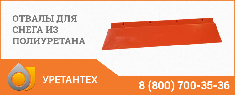 Отвалы для снега в Коврове