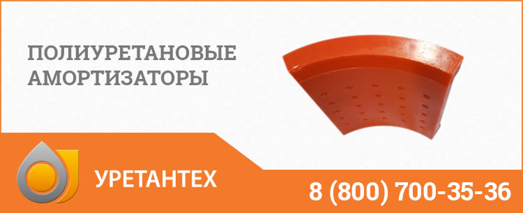 Полиуретановые амортизаторы в Коврове 